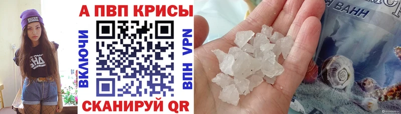 Alpha PVP Соль что такое Светогорск