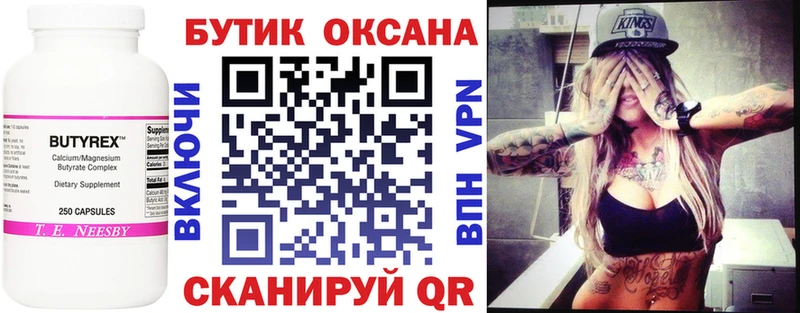 Бутират бутандиол  наркота  Светогорск 