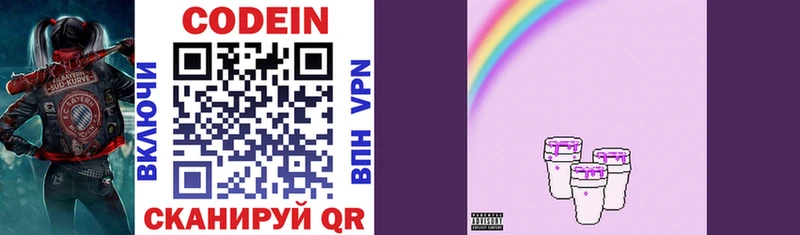 где купить наркоту Светогорск маркетплейс Telegram Codein Purple Drank