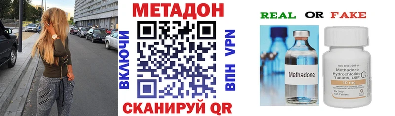 Метадон VHQ Светогорск